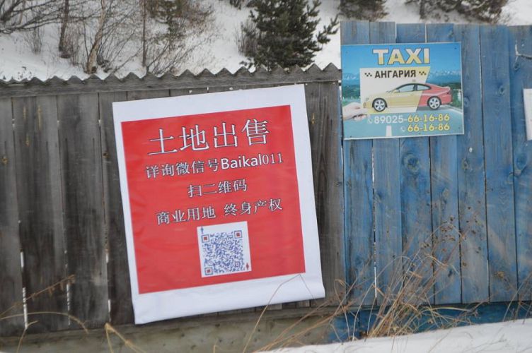Генпрокуратура РФ предложила снести китайские турбазы на Байкале